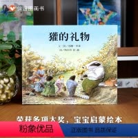 单本全册 [正版]信谊图书獾的礼物四年级必读绘本非注音华莱3--4-5-6-7-8岁幼儿园中大班硬壳精装绘本故事书儿童书