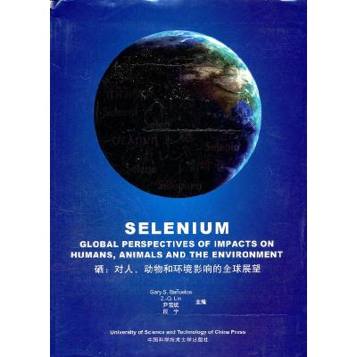 正版新书]硒.对人.动物和环境影响的全球展望(美)巴纽区洛斯