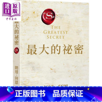 [正版]的祕密 港台原版 朗达 拜恩 方智中商原版