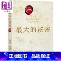 [正版]的祕密 港台原版 朗达 拜恩 方智中商原版