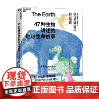 47种生物讲述的地球生命故事 埃尔莎·潘西罗里 著 科学与自然