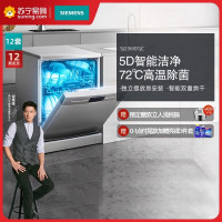 西门子SJ236I01JC 12套 独立式洗 碗 机 智能双重烘干 高温除菌