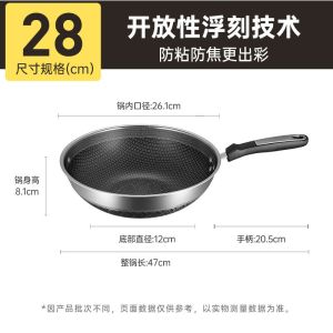 炊大皇不粘锅炒菜锅家用304不锈钢锅平底锅蜂窝锅明火电磁炉通用