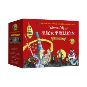 醉染图书温妮女巫魔法绘本 中英双语版礼盒装(1-22)9787521321661