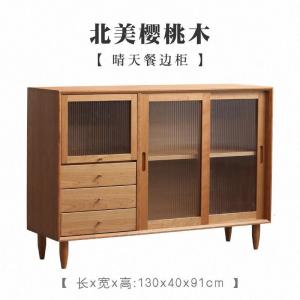 森美人「晴天餐边柜」北欧樱桃木酒柜日式厨房组合家具现代简约高柜碗柜