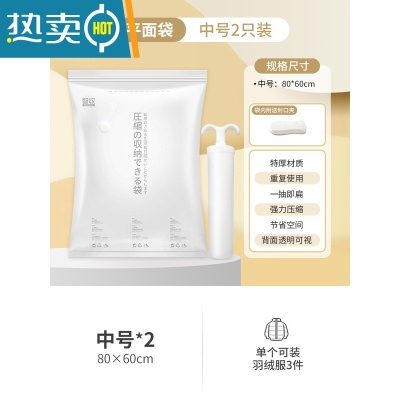 敬平免抽气真空压缩袋被子衣物专用整理袋行李箱密封器羽绒服收纳袋 [抽气款]2中号(80*60cm)+手泵 圧縮の収纳でき