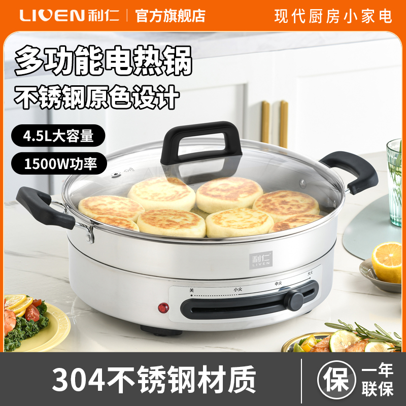 利仁[0涂层]电煎锅电火锅电炒锅电饼铛档煎饼锅煎烤机DJG-J3255