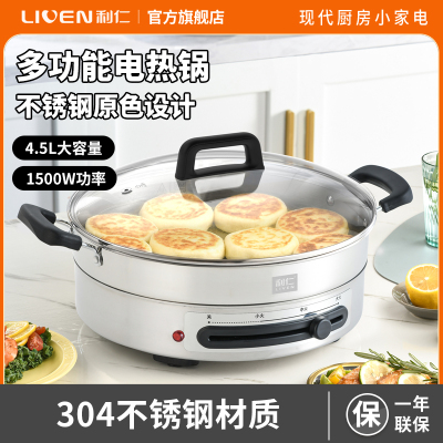 利仁[0涂层]电煎锅电火锅电炒锅电饼铛档煎饼锅煎烤机DJG-J3255