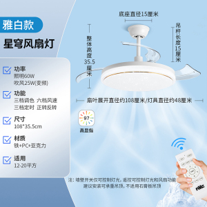 雷士照明吊扇灯客厅餐厅家用风扇吊灯简约现代电扇灯具遥控隐形风扇灯