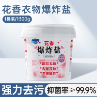 [补贴10%]爆炸盐洗衣去污渍强婴儿白色衣物漂白剂去黄增白神器彩漂粉 套餐一