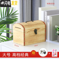 三维工匠存钱罐大人家用可打开不可取储蓄箱儿童纸硬币带锁木女创意礼 大号(送复古心锁)可存20万储蓄罐