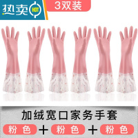 敬平家务加绒加厚洗碗手套秋冬女防水防油洗衣服耐磨耐用型厨房家用男 粉色3双装(宽口加绒手套) L