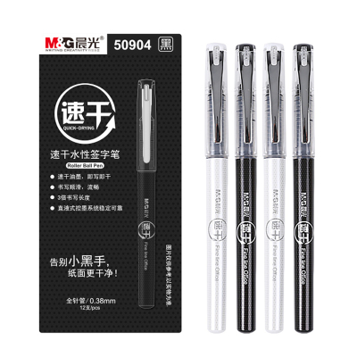 晨光(M&G)ARP50904直液式中性笔12支/盒0.38mm全针管中性笔办公签字笔速干水笔学生大容量书写笔水笔黑色