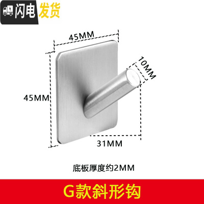 三维工匠强力粘胶挂钩加长不锈钢单钩单个粘钩衣服厨房壁挂挂衣钩免打孔 G款斜型钩(3个装+胶水1支)