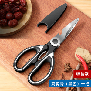 梦创厨房剪刀家用多功能剪子食物烤肉骨头杀鱼不锈钢强力鸡骨剪刀