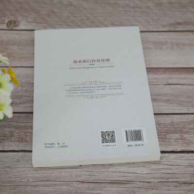 正版新书]商业银行经营管理(第2版)张晓明 编9787512144446