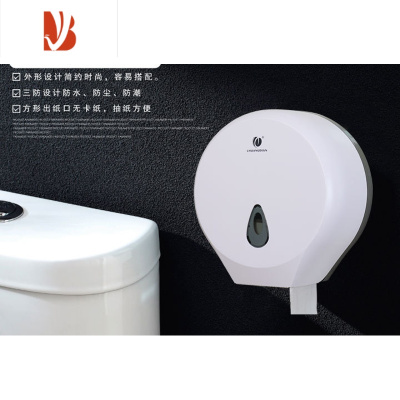 三维工匠酒店卫生间大卷纸巾架免打孔壁挂式大盘卷纸盒厕所防水纸巾盒 乳白色 8002A打孔安装