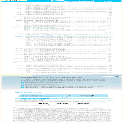 [M]智慧化税费申报与管理-9787309162431