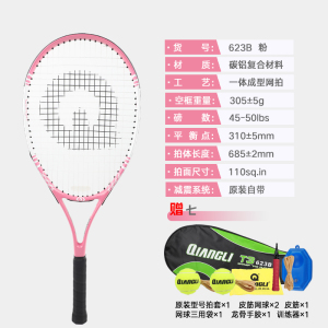 强力(QIANGLI) 网球拍成人男女轻松挥拍舒适大拍面简单上手