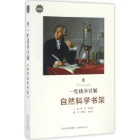 音像一生读书计划潞潞 主编;刘明星 编著