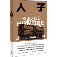 音像人子(巴拉圭)奥古斯托·罗亚·巴斯托斯