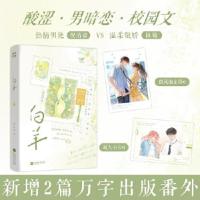 正版新书]白羊焉识雨 著9787559492388