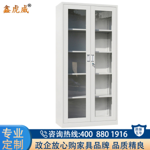 鑫虎威 加厚文件柜 资料柜 钢制办公柜 通玻文件柜
