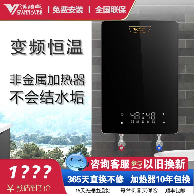 德国汉诺威H2A智能恒温即开即热式电热水器小型厨房卫浴两用大水量非金属石英管加热不结水沟