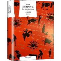 正版新书]太阳照常升起欧内斯特·海明威9787532784202