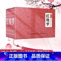 全套6册红楼梦连环画珍藏版 [正版]抖音同款四大名著小香书全套24册西游记水浒传三国演义红楼梦连环画山海经成语彩图版漫画