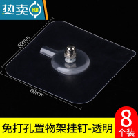 敬平卫生间置物架免打孔强力胶粘厨房壁挂式家用毛巾架承重固定螺丝贴 螺旋净长6MM[加厚8个装]浴室置物架