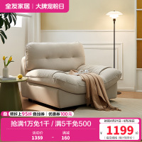 全友家居云朵猫抓绒布懒人沙发卧室客厅书房单人小沙发布艺沙发单椅