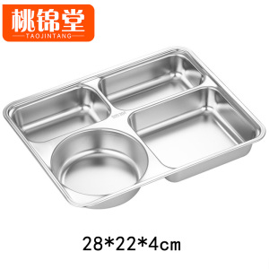 桃锦堂餐盘四格个