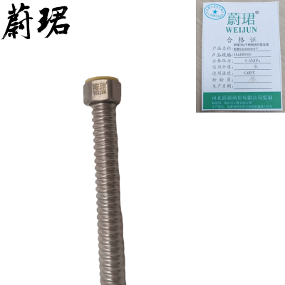 蔚珺304不锈钢波纹管金属软管15x200mm个