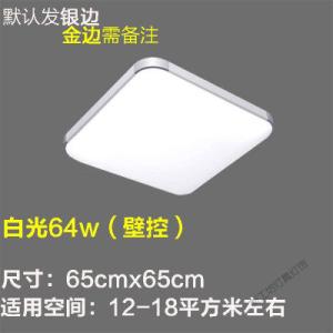苏宁放心购 现代简约led吸顶灯客厅大灯长方形卧室灯房间餐厅办公室灯具吸灯