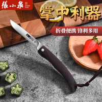 张小泉折叠水果刀锋利高硬度露营专用防身多功能便携户外小刀8138