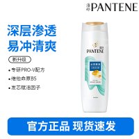 潘婷氨基酸洗发水洗发乳洗头膏女士男女通用 丝质顺滑 去屑型 200g