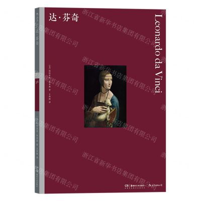 [N]达·芬奇-9787535699916