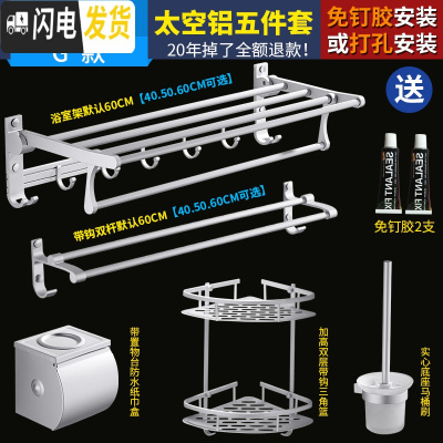 三维工匠浴室置物架壁挂洗手间卫生间厕所用品用具吸壁式收纳免打孔洗漱台 科技银5件套G