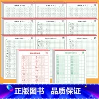 [33本]趣味控笔全套各3本 [正版]趣味控笔训练字帖一二三四五六年级幼小衔接笔画笔顺偏旁部首正姿练字帖幼儿园楷书初学者