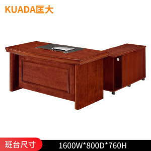 匡大1.6米油漆办公桌小班台KD-D1616