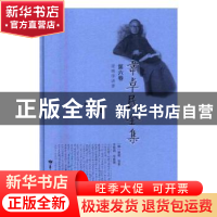 正版 韦卓民全集:第六卷:逻辑学译著 (德)康德等著 华中师范大学