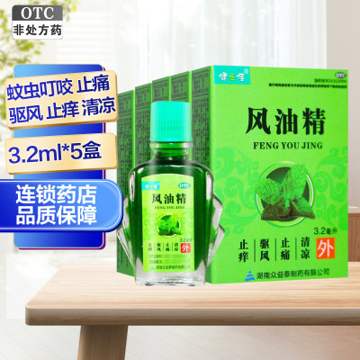 免运费]健之佳 风油精 3.2毫升/瓶/盒*5盒 清凉 止痛 驱风 止痒 用于蚊虫叮咬及伤风感冒引起的头痛头晕晕车不适