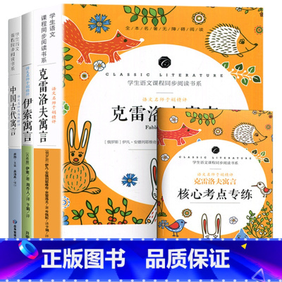 三年级下册推荐阅读 [正版]中小学课外阅读1-2-3三4四5五6六年级上下册必读快乐读书吧书籍四大名著稻草人安徒生格林童