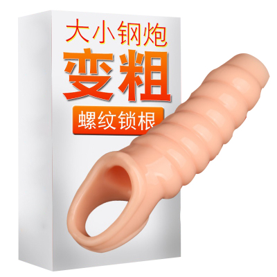 云曼(Yunman)双口束精螺纹套男用套环穿戴式狼牙套增大增粗阴茎套成人情趣性用品穿戴器具