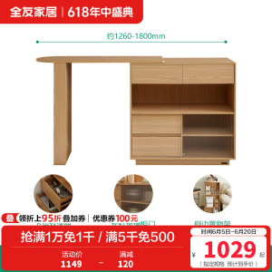 全友家居可伸缩吧台餐厅岩板餐桌简约小户型储物柜