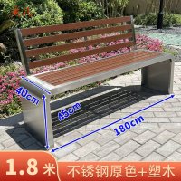 苏宁 质凡 公园户外不锈钢长椅庭院长条凳 1.8米带靠背
