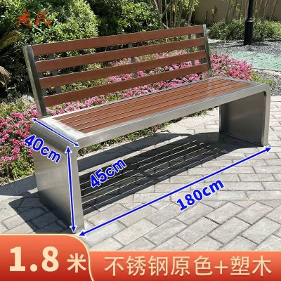 苏宁 质凡 公园户外不锈钢长椅庭院长条凳 1.8米带靠背