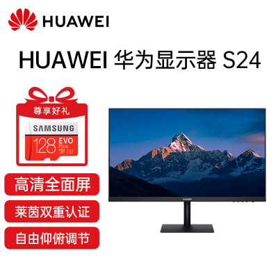 华为(huawei)ad80hw 显示器 23.8英寸 适用于华为台式机
