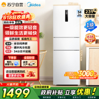 [自营]美的冰箱(Midea)三门家用小冰箱三开门风冷无霜变频一级能效节能省电轻音净味保鲜租房电冰箱MR-251WTPE